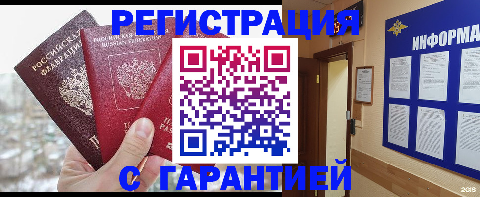 временная регистрация адрес в Октябрьске