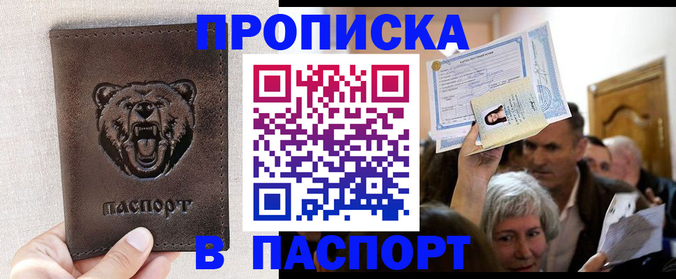 временная регистрация купить в Октябрьске