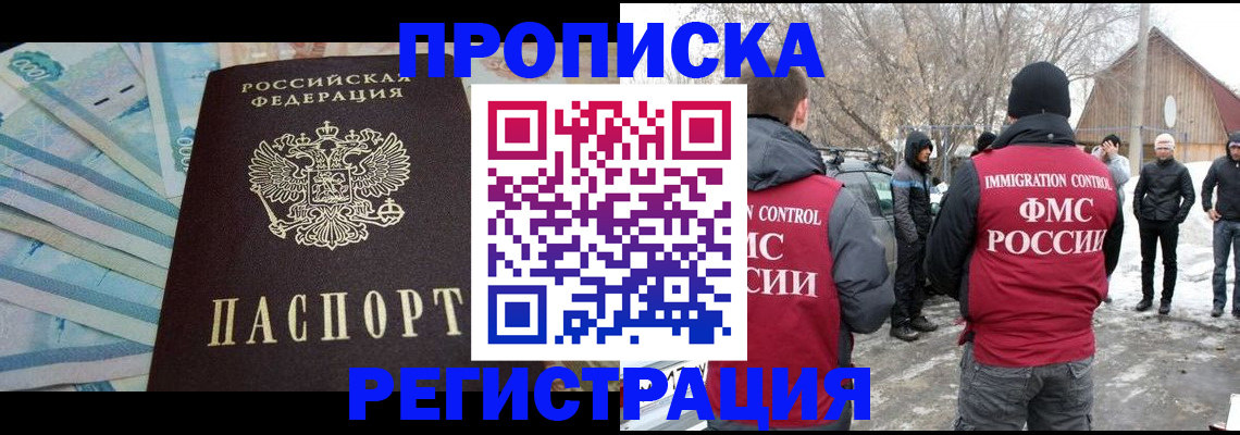 временная регистрация 2025 в Октябрьске