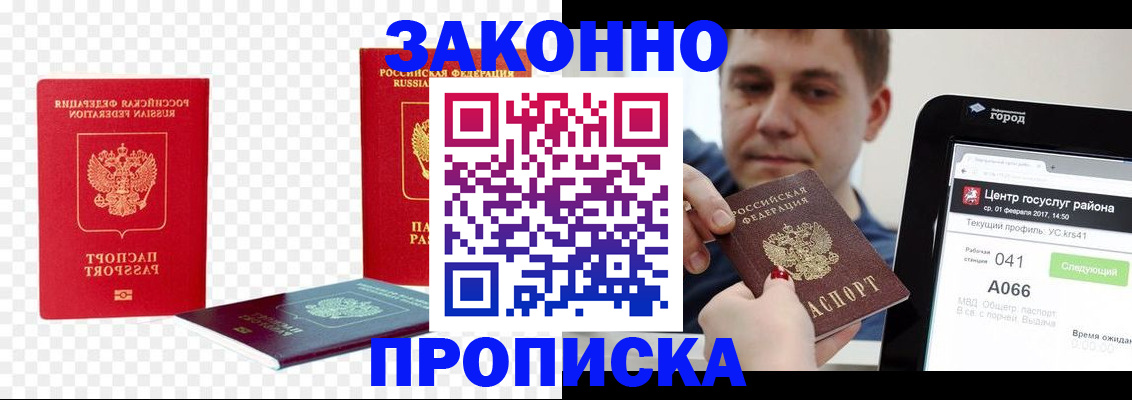 прописка в квартире в Октябрьске