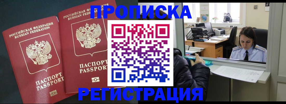 прописка штамп в Октябрьске