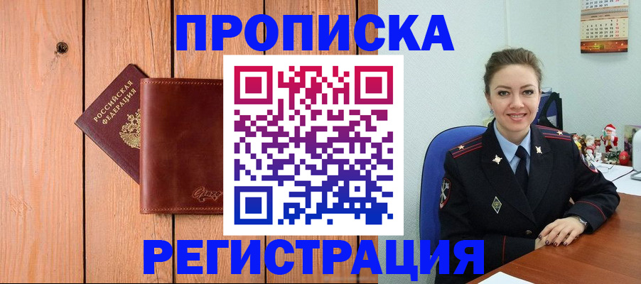 временная регистрация госуслуги в Октябрьске