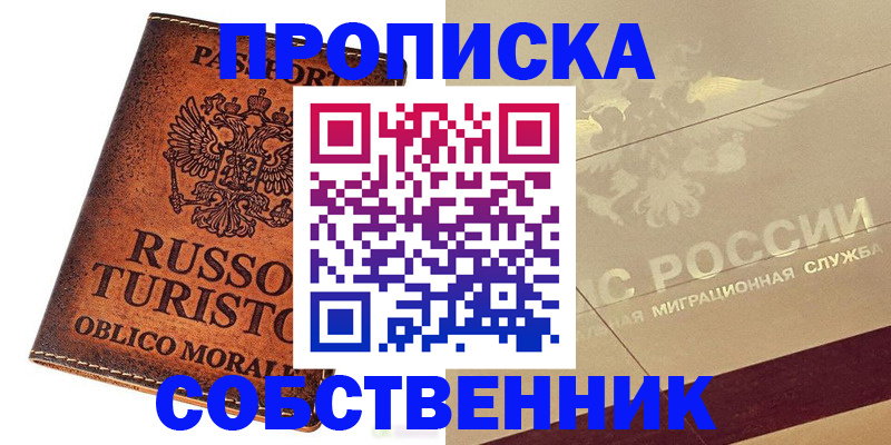 прописка гарантия в Октябрьске