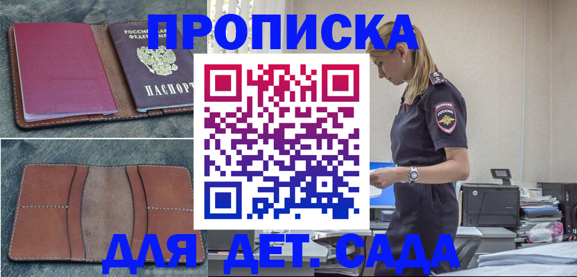 временная регистрация поиск в Октябрьске